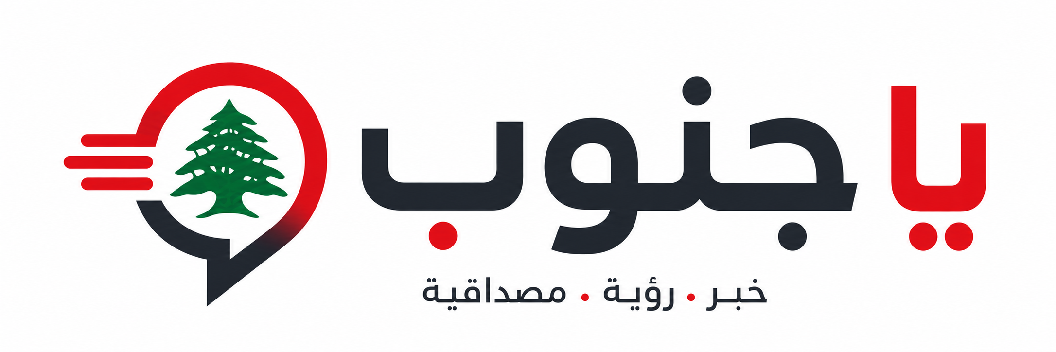Ya Janoub (يا جنوب) — Arabic news website project preview